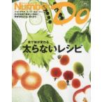 Number Do Sports Graphic vol.21（2015）