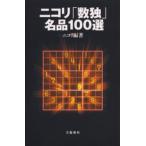  Nico li[ число .] название товар 100 выбор 