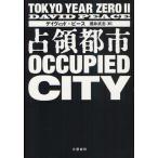 Yahoo! Yahoo!ショッピング(ヤフー ショッピング)占領都市