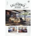 CALIFORNIA INTERIOR Style Book vol.05