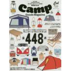 Yahoo! Yahoo!ショッピング(ヤフー ショッピング)キャンプ・グッズ・マガジン vol.03
