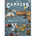 Yahoo! Yahoo!ショッピング(ヤフー ショッピング)スタイリッシュ・キャンパーズ・ファイル VOL.01