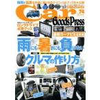 Car Goods Press クルマ生活グッズ徹底使いこなしマガジン VOL.74