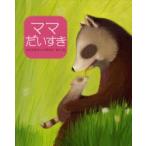 ママだいすき