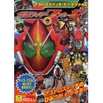 仮面ライダーフォーゼ アストロスイッチデータファイル