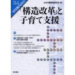 女性労働研究 No.44