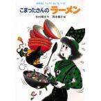  волчок .. san. ramen 