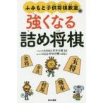 fu... ребенок shogi ... сильно становится .. shogi 