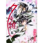 吸血姫夕維-香音抄- 5