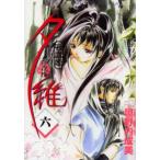 吸血姫夕維-香音抄- 6