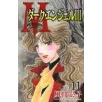 M ダーク・エンジェル3 11
