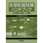  сырой . влияние экзамен рука книжка химия вещество. окружающая среда белка k оценка 