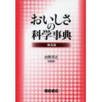 o.... наука лексика распространение версия 