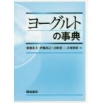  йогурт. лексика 