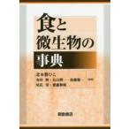  еда . мельчайший живое существо. лексика 