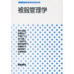 . одежда управление .