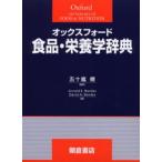  оскфорд еда * питание . словарь 