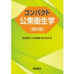  compact здравоохранение 