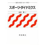  спорт * Dyna Miku s