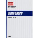  лекарство предмет терапевтика 