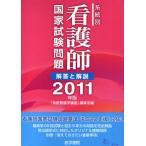  система другой уход . государство экзамен проблема ответ . описание 2011 год версия 