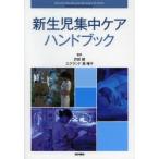  новорожденный концентрация уход рука книжка 