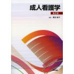 . человек сестринское дело 