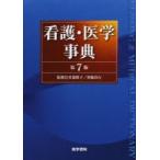  уход * медицина лексика 