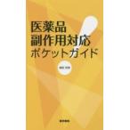  фармацевтический препарат . действие соответствует карман гид 