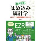  число тип не необходимо!. . включая статистика EZR. возможен здравоохранение медицинская помощь статистика только это 