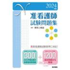 . уход . экзамен рабочая тетрадь 2024 год версия 