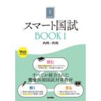  Smart страна .BOOK1