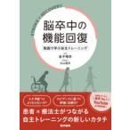 臨床医学外科系の本全般