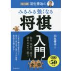  Hanyu ... очень быстро сильно становится shogi введение брать .*...*..*......*..