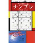 ナンプレ EASY 1