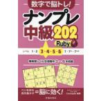  цифра ..tore! наан pre средний класс 202Ruby