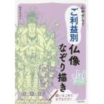  сердце ..... прибыль другой изображение Будды ..... изображение Будды ............