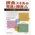 . еда умение. развитие . препятствие ребенок. в целом изображение из мысль .... поддержка 