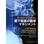 Groher & Crary. . внизу препятствие. . пол management 