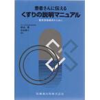  пациент san . сообщать лекарство. информация manual медицинский информация предлагается поэтому .