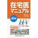  оставаясь дома . manual 