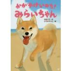 �����₯���̂�!�݂炢�����