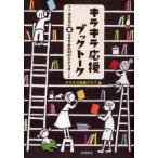  Kirakira отвечающий . книжка to-k ребенок .книга@.....33. сценарий 