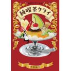 �n�}�ɂȂ����X���i���N���C