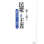 ..... человек Ikeda Daisaku . эта времена 2
