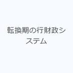  преобразование период. line состояние . система 