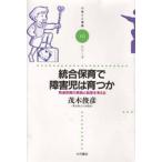  унификация уход за детьми . ребенок-инвалид. ... развитие гарантия. практика . система . мысль .