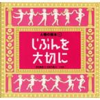 人権の絵本 1