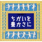 人権の絵本 2