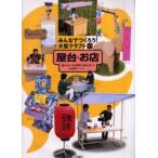 みんなでつくろう!大型クラフト 2